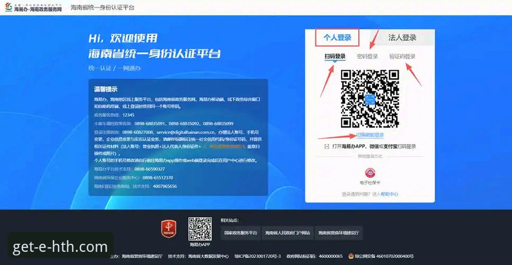 HTH最新地址使用技巧完整指南：老用户教你安全登录