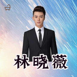 林晓薇